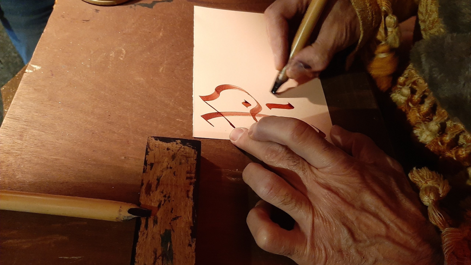 Le calligraphe ambulant